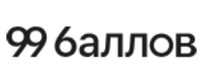 99 баллов