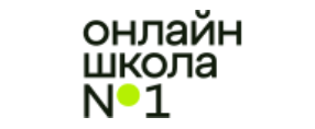 Онлайн-школа №1