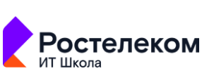 ИТ Школа Ростелеком